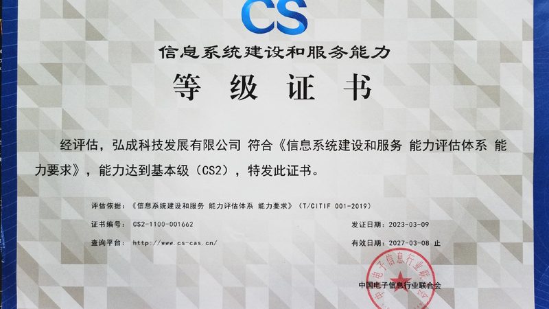 注册信息技术公司，经营范围填写指南