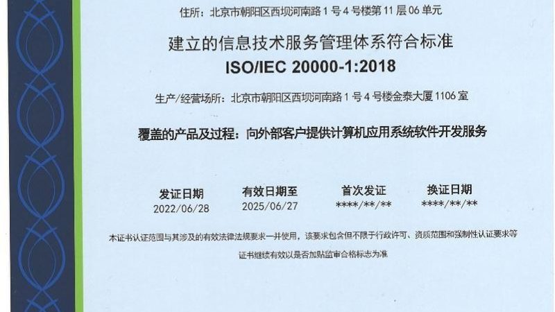 机房改造：如何选择最佳施工方案**